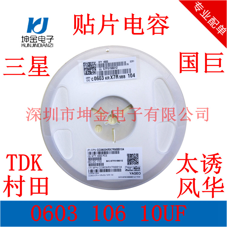 贴片电容 0603 106 10UF 6.3V 10V 全系列 长期现货 原装正品