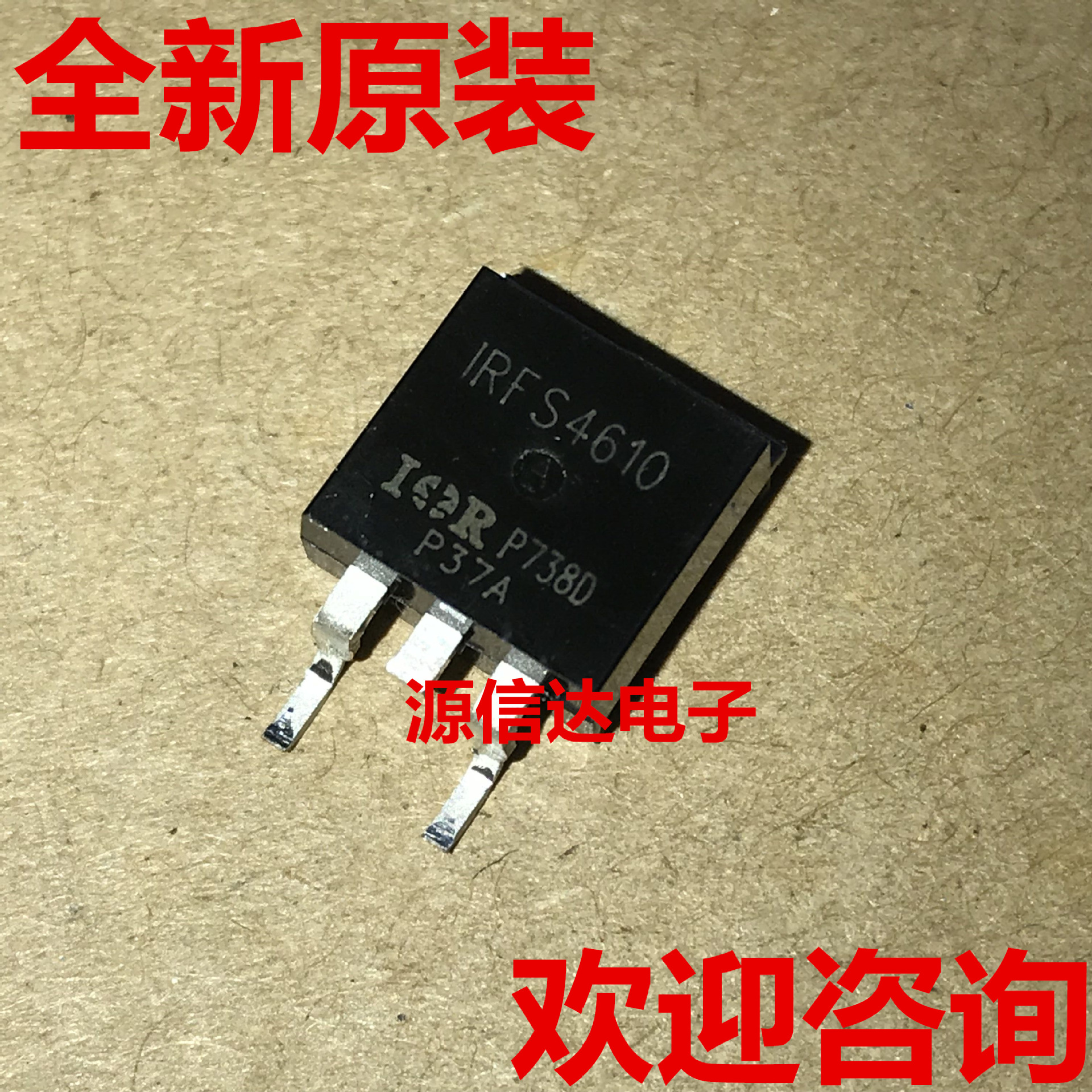 全新进口 IRFS4610PBF FS4610 TO-263 73A 100V 原装正品现货
