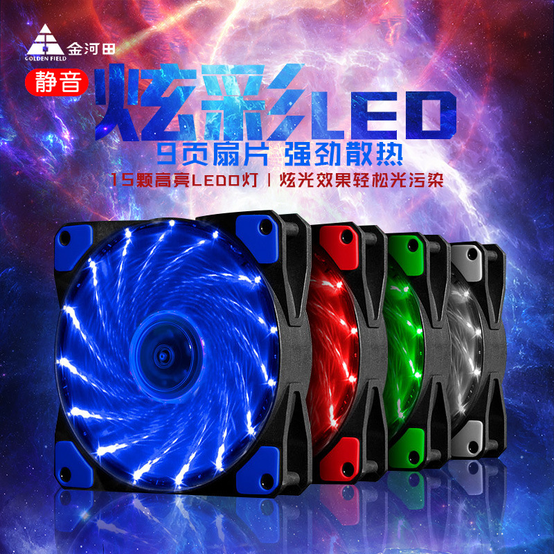 金河田炫彩台式机电脑主机风扇彩虹雷霆光影12CM散热静音机箱风扇|ru