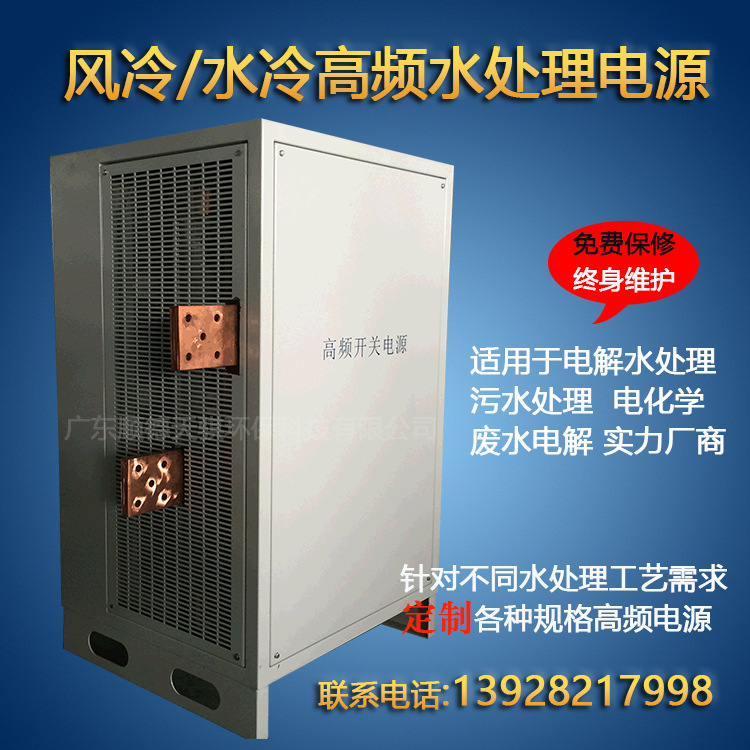 風冷水處理高頻電源.jpg
