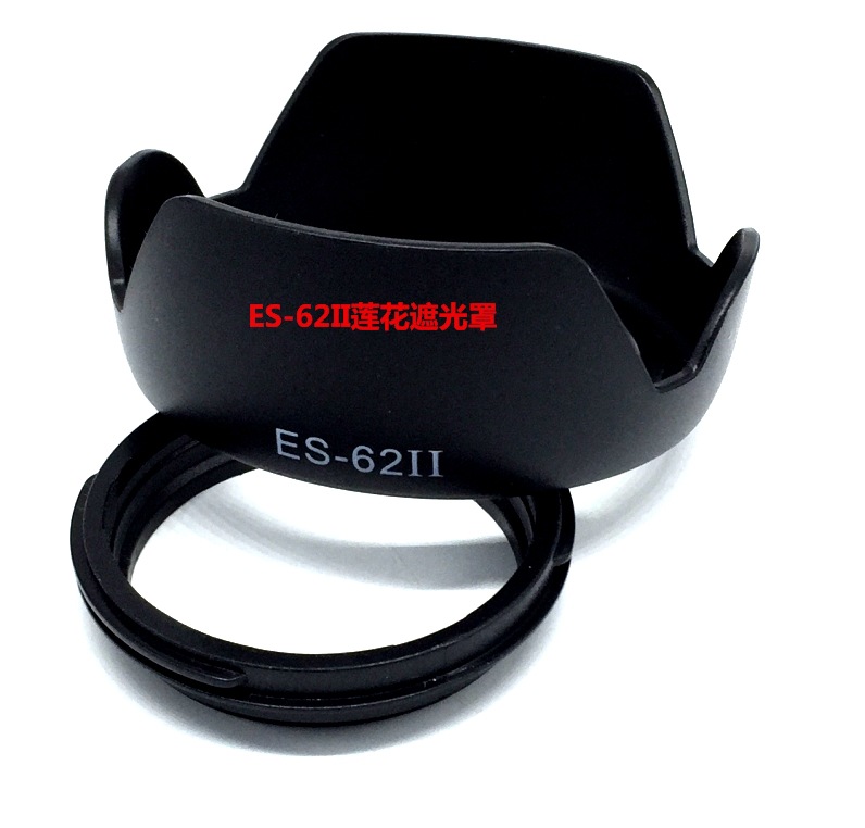 莲花卡口ES-62遮光罩 50mm f/1.8II专用遮光罩 可反扣 批发