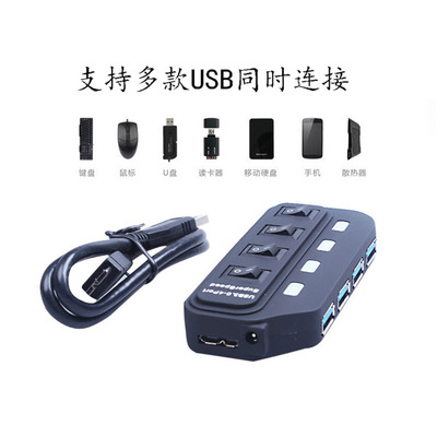 USB3.0 高速4口hub独立开关HUB四位分线器 hub usb多接口 集线器|ru