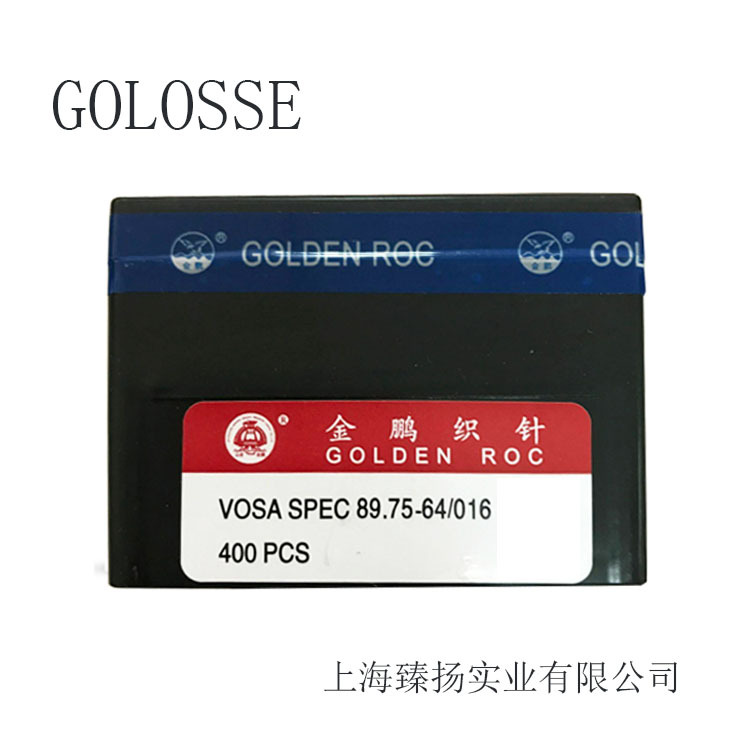 批发电脑横机织针配件金鹏双系统12针89.75-64/016纺织机械配件
