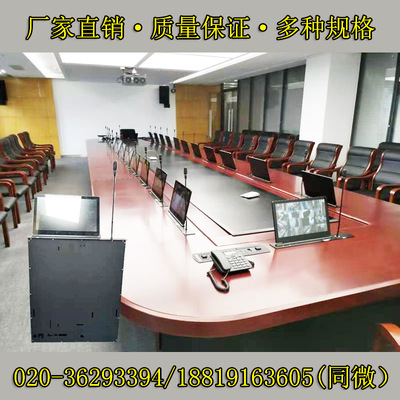 天帝17.3超薄液晶升降器异步升降话筒无纸化会议系统升降一体终端|ms