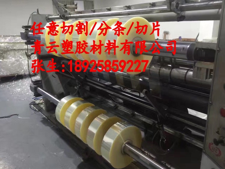 PET拼版片基PET膜PET胶片版纸菲林挂版胶塑料胶片切片窗口胶