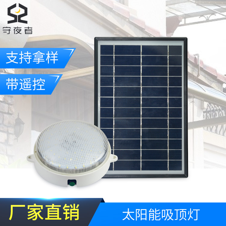 led家用室外 楼梯照明景观灯 无线遥控户外防水感应 太阳能吸顶灯