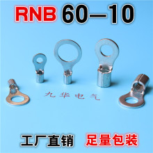 RNB60-10ӾӈA~䉺Ӿ^h~Ҏ̖Rȫ