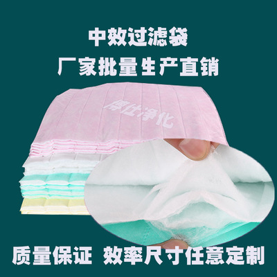 厂家直销 中效过滤袋无纺布袋式卷材F5F6F7F8F9效率任定制|ru