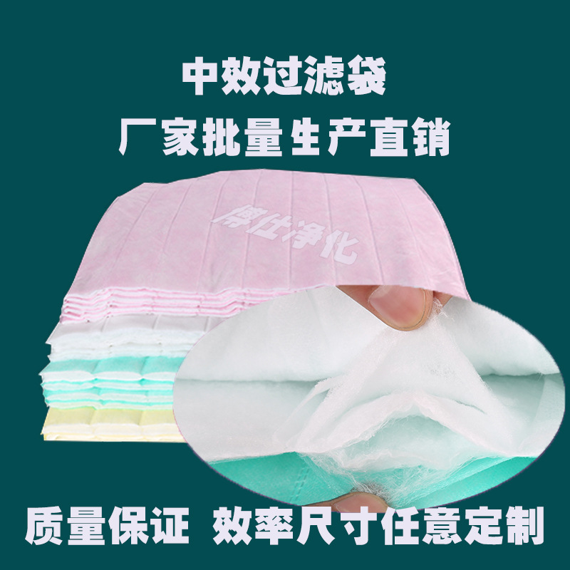 厂家直销 中效过滤袋无纺布袋式卷材F5F6F7F8F9效率任定制|ru