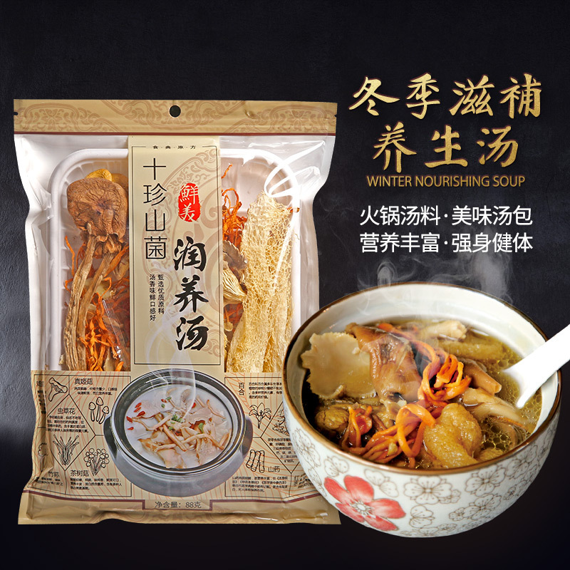 direct deal Yunnan specialty Ten Zhen Run Yang Tang Colorful Mushroom soup stock Lump sum Mushroom wholesale