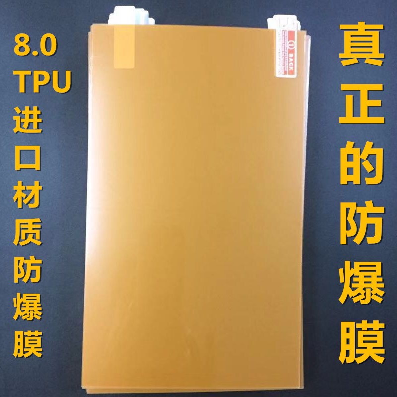 Self-adhesive 8 inch flexible fiber glass film 9H organic tempered film mobile phone screen protective film explosion-proof anti-fall film