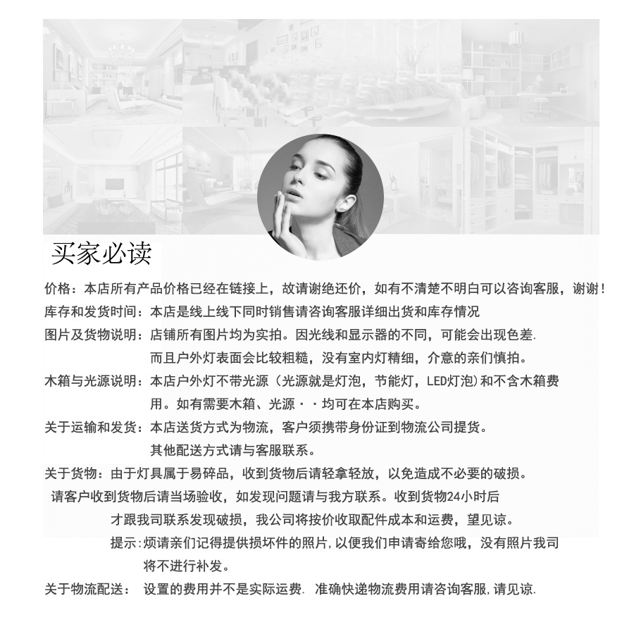 2018买家须知副本