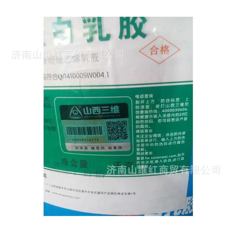 大量现货胶结粘合剂白乳胶铁桶 水性乳液木工白乳胶 量大从优