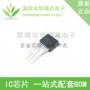 大电流直插运算全新ic