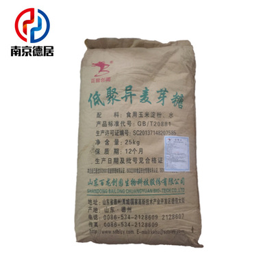 厂家直销 山东百龙 低聚异麦芽糖粉 食品级甜味剂 IMO900/500粉