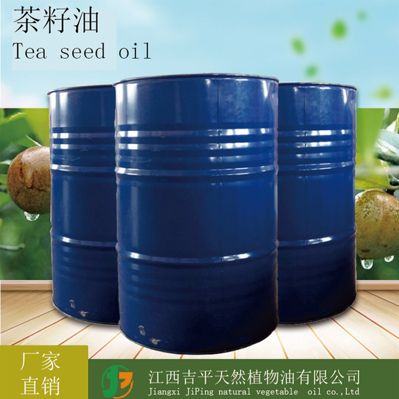 茶籽油    植物单方精油  量大从优   厂家直供