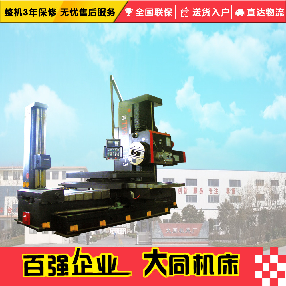 TPX数显卧式铣镗床 数显卧式镗铣床 卧式镗床  数显镗床