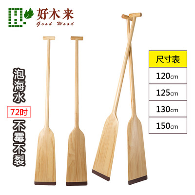 好木来木浆_质标准船桨划桨手摇龙船桨1.5米木浆boat paddle - 阿里巴巴