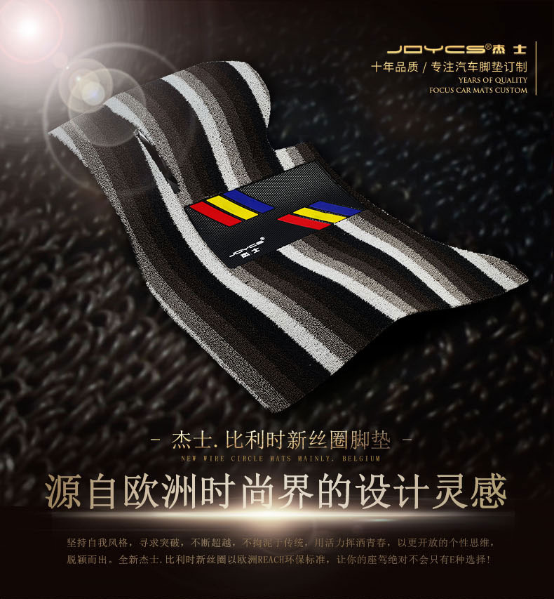 新丝圈汽车脚垫适用于日产轩逸风度天籁公爵逍客308CC 3008 4008