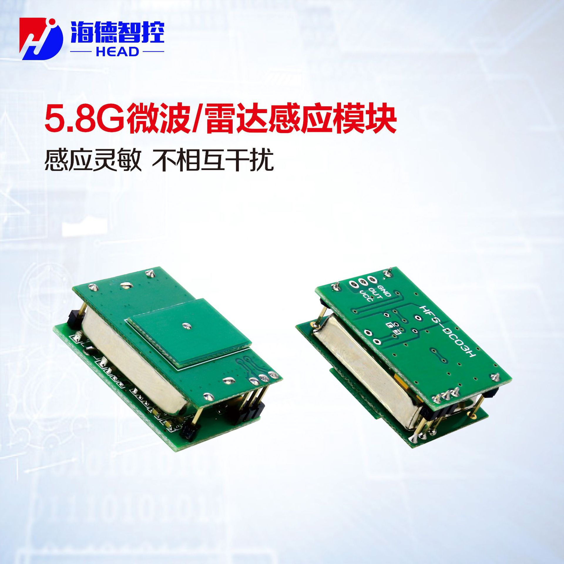 Autonomous research and development Produce 5.8G microwave radar modular T8 Garage lights available No mutual interference Ultra-stable