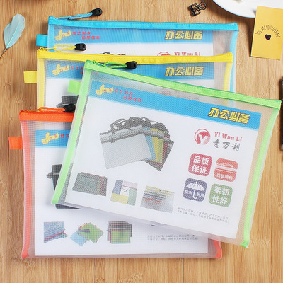 文件袋A4 韩版双层档案袋透明网纱拉链袋 透气尼龙网学生收纳袋a4