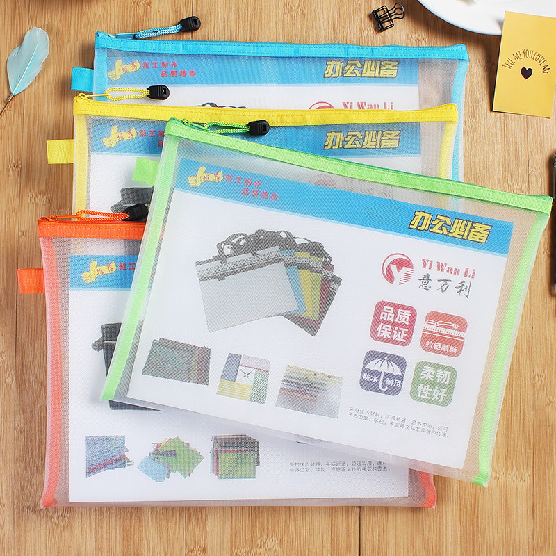 文件袋A4 韩版双层档案袋透明网纱拉链袋 透气尼龙网学生收纳袋a4