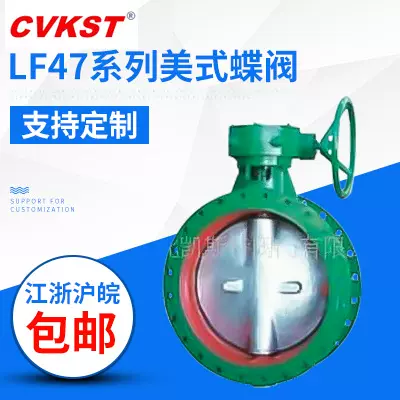 LF47系列美式蝶阀优良低价 湖北凯斯特阀门