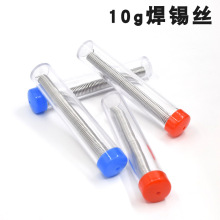 8g笔筒锡线筒装锡丝高纯度有铅焊锡丝1.0mm