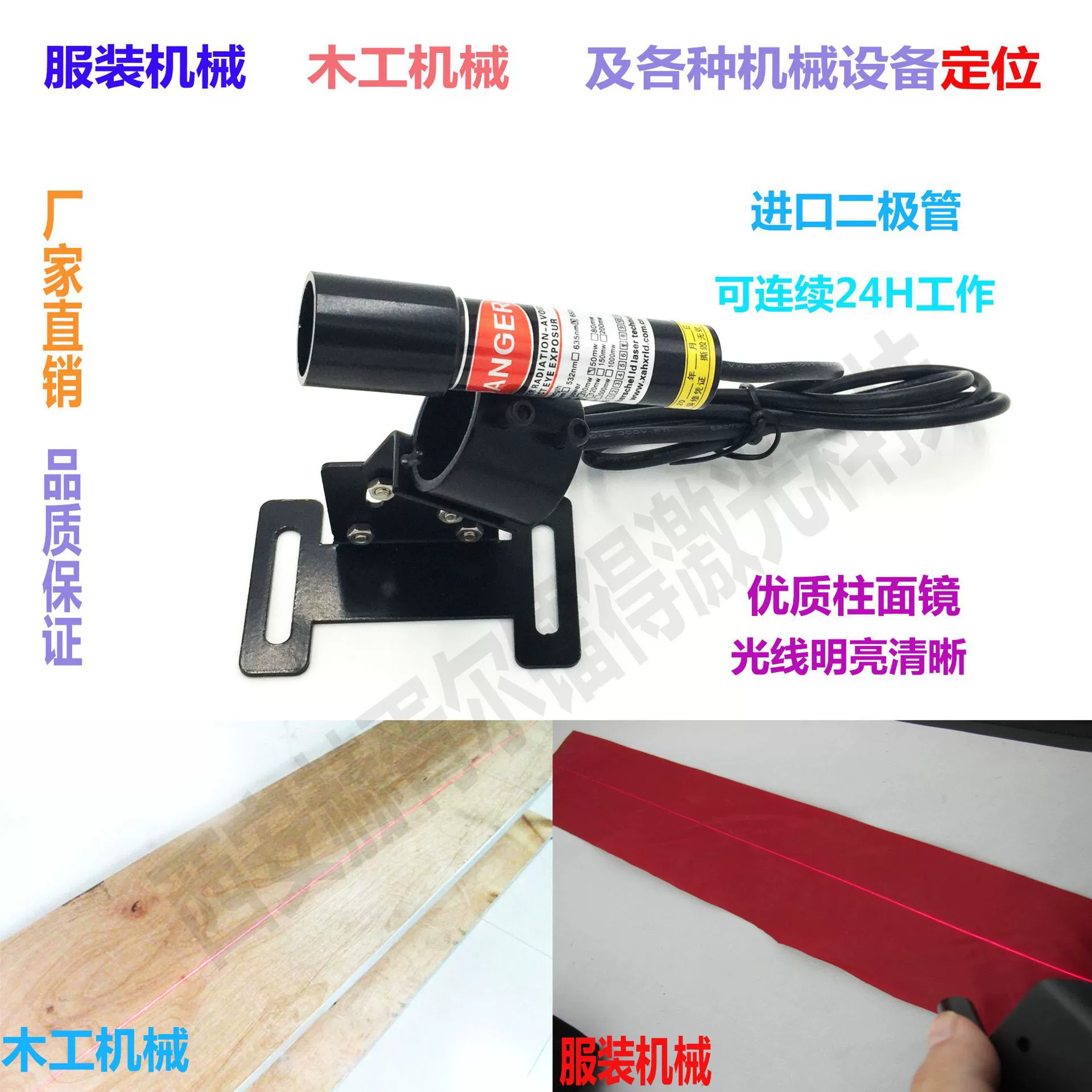 Supply 635NM-30MW wire-shaped semiconductor lasers