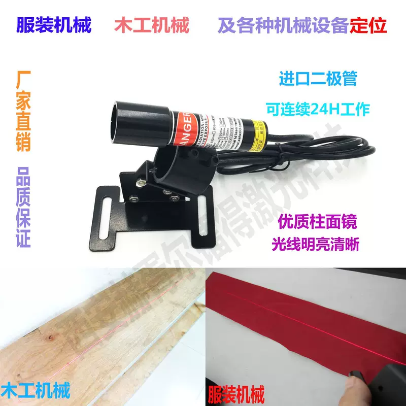 Supply 635NM-30MW wire-shaped semiconductor lasers