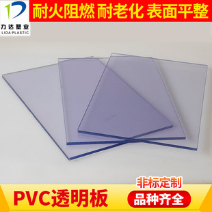力达PVC透明板 透明pvc硬板 防静电塑料耐温PVC板材批发-阿里巴巴