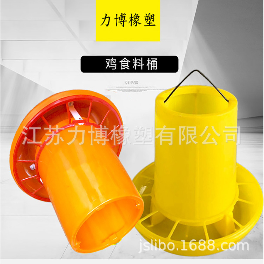 Libo pollo pato ganso barril de comida comedero comida barril de comida olla barril de alimentación suministros de cría equipo de engrosamiento