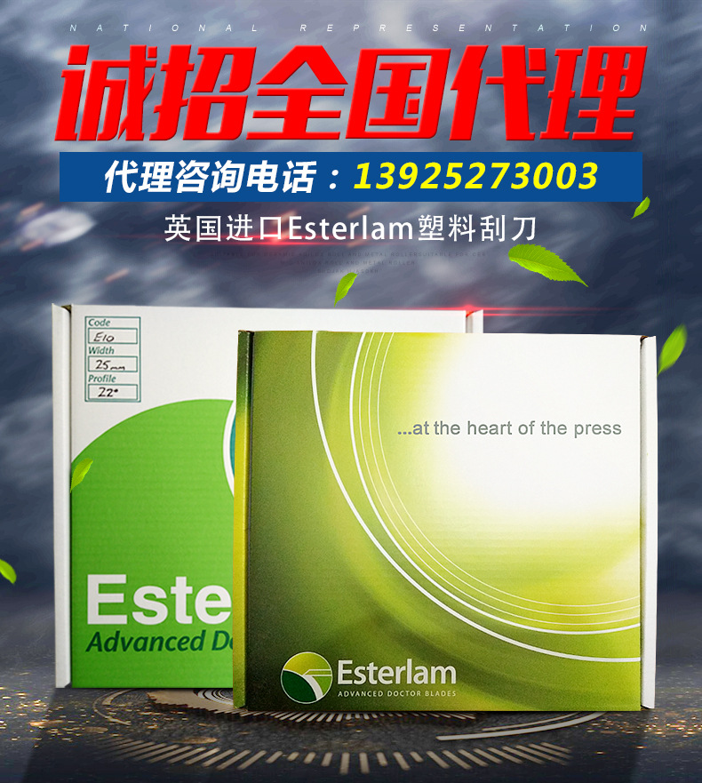 goods in stock wholesale ceramics anilox roll P20 wide 50mm long 30 Rice Britain Esterlam Plastic scraper blade