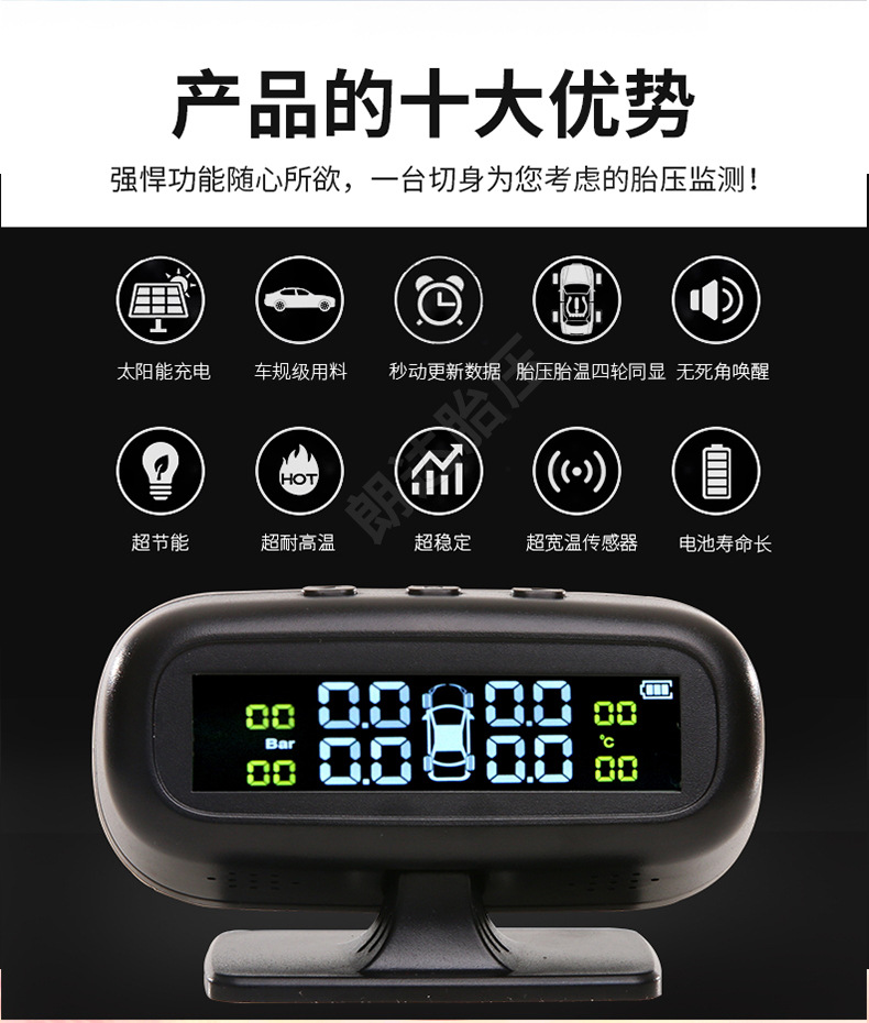 Langda Wireless Solar-Powered Car Tpms Hidden Tire Pressure Monitoring System with Built-In Smart Car Color Screen Digital Display for Tires