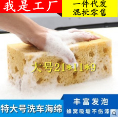 洗车海绵特大号专用去污擦车海绵块高密度蜂窝吸水棉汽车美容工具