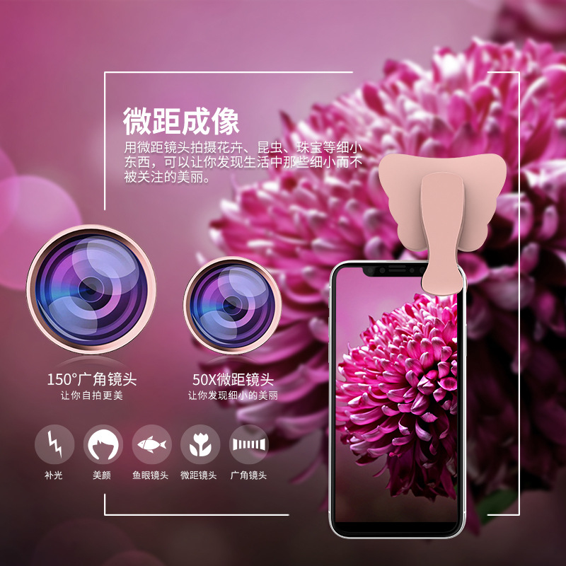 厂家私模蝴蝶美颜自拍灯摄影抖音手机外置广角特效镜头手机补光灯