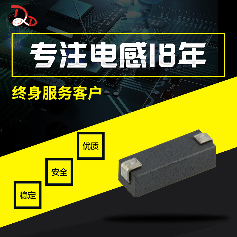 MAG SMB-853025 贴片磁通 大电流低内阻磁通 8.5*3.1*2.54