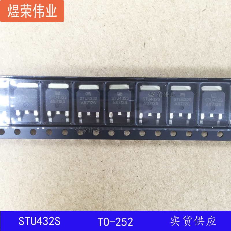 STU432S 场效应管 N沟道 50A 40V 贴片TO252