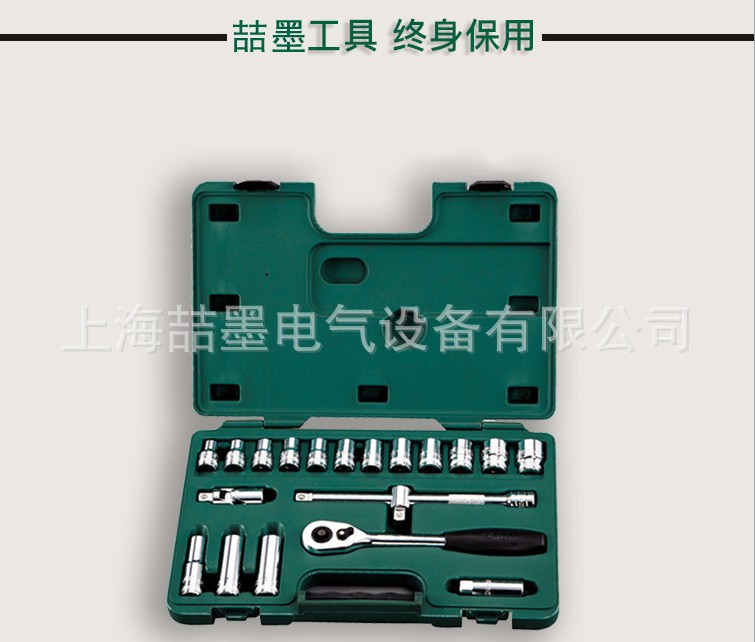 套筒组合工具箱 SM-28型套筒扳手工具箱 28件扳手工具箱