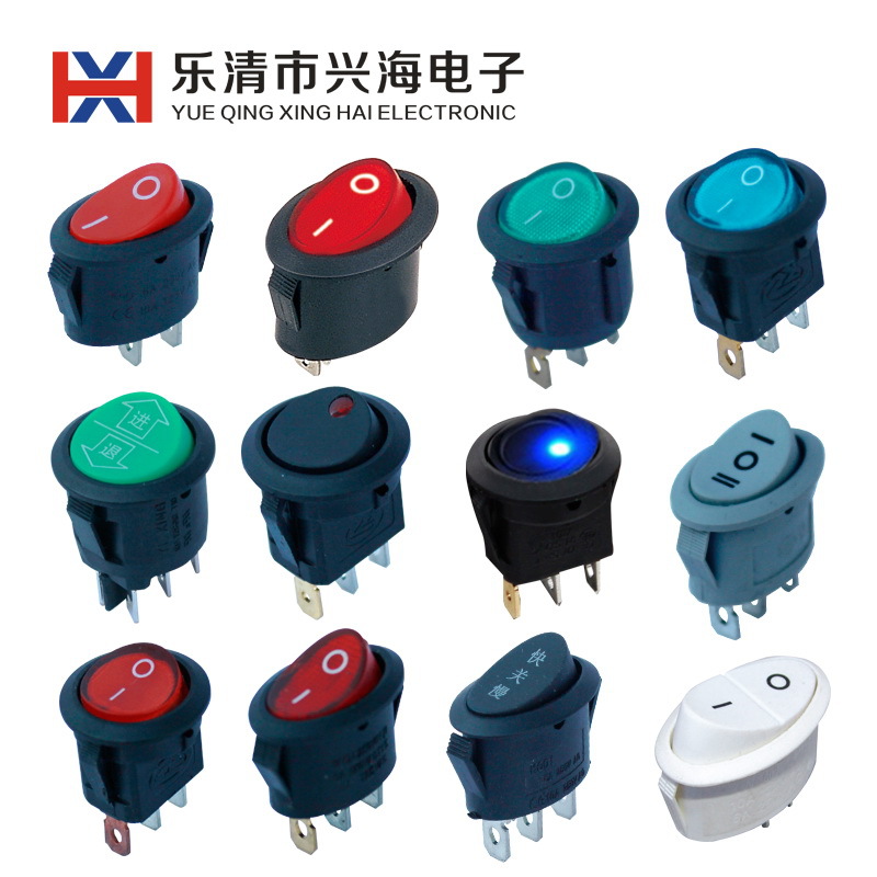 船型开关12V带蓝色LED灯船型开关圆形带灯船型开关猫眼灯翘板开关