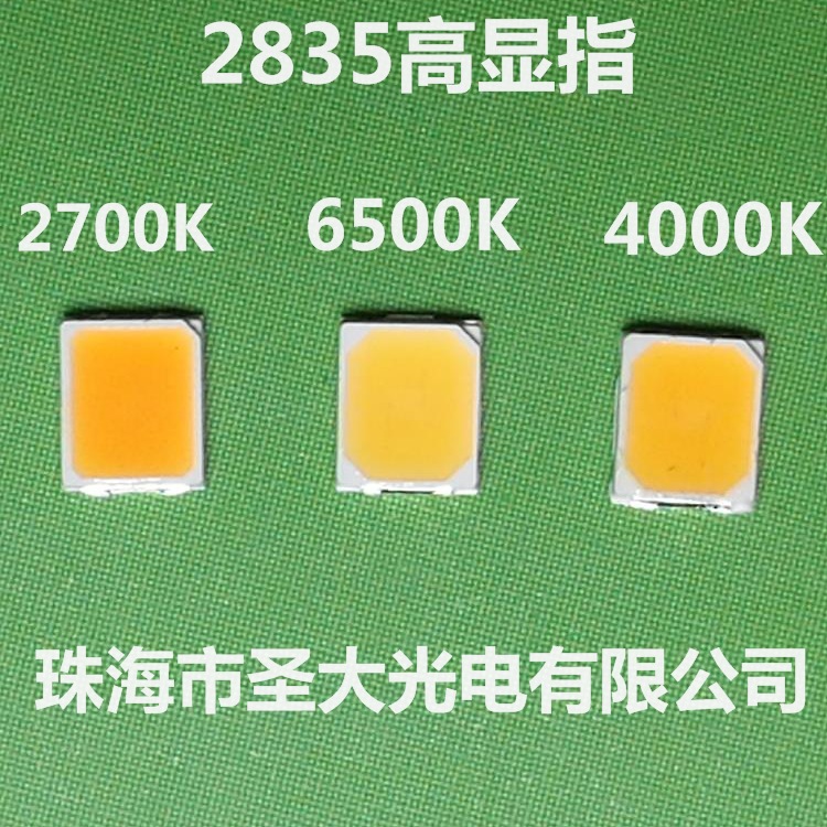 ʥ󳧼ֱ ָ2835ɫԵ CRI96-98 ߶רõ