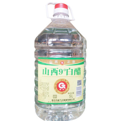 Gavan Shanxi 9 degrees White vinegar 5L Large barrels 10 Brewing White vinegar edible Wash one's face Foot bath apple vinegar