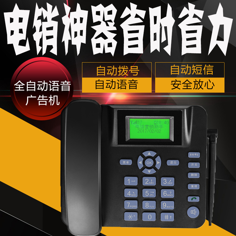 全自动客服电话展业神器呼叫中心一体机智能语音电销神器 A600|ru