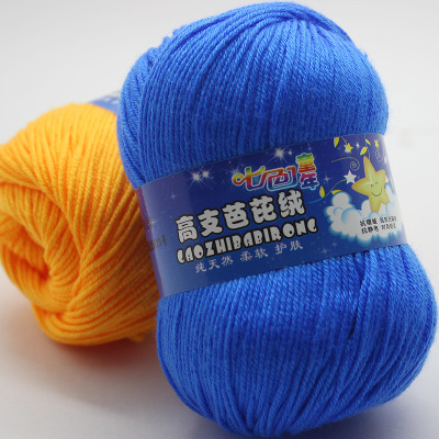 宝宝牛奶棉毛线 蚕丝蛋白手工diy钩针婴儿童中粗编织围巾厂家批发