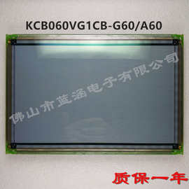 京瓷液晶显示屏KCB060VG1CB-A60 KCB060VG1CB-G60 6寸屏