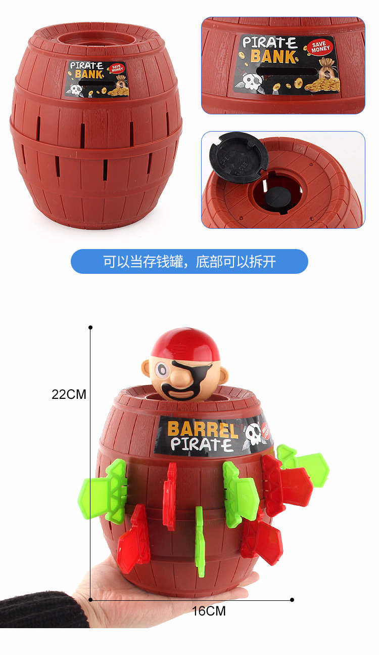 加大号海盗 (3).jpg