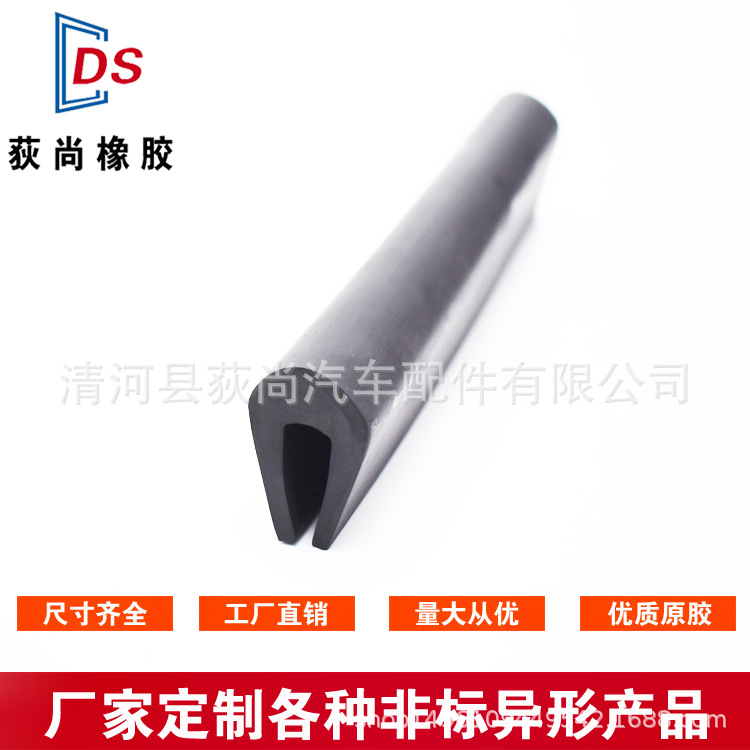厂家直销硅胶机械u型密封条玻璃封边条橡胶包边条金属钣金护扣条