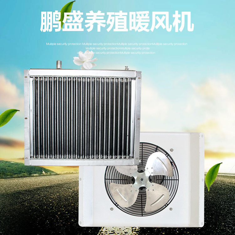 青岛畜牧养殖暖风机批发9公斤翅片管散热器养殖加温水暖风机