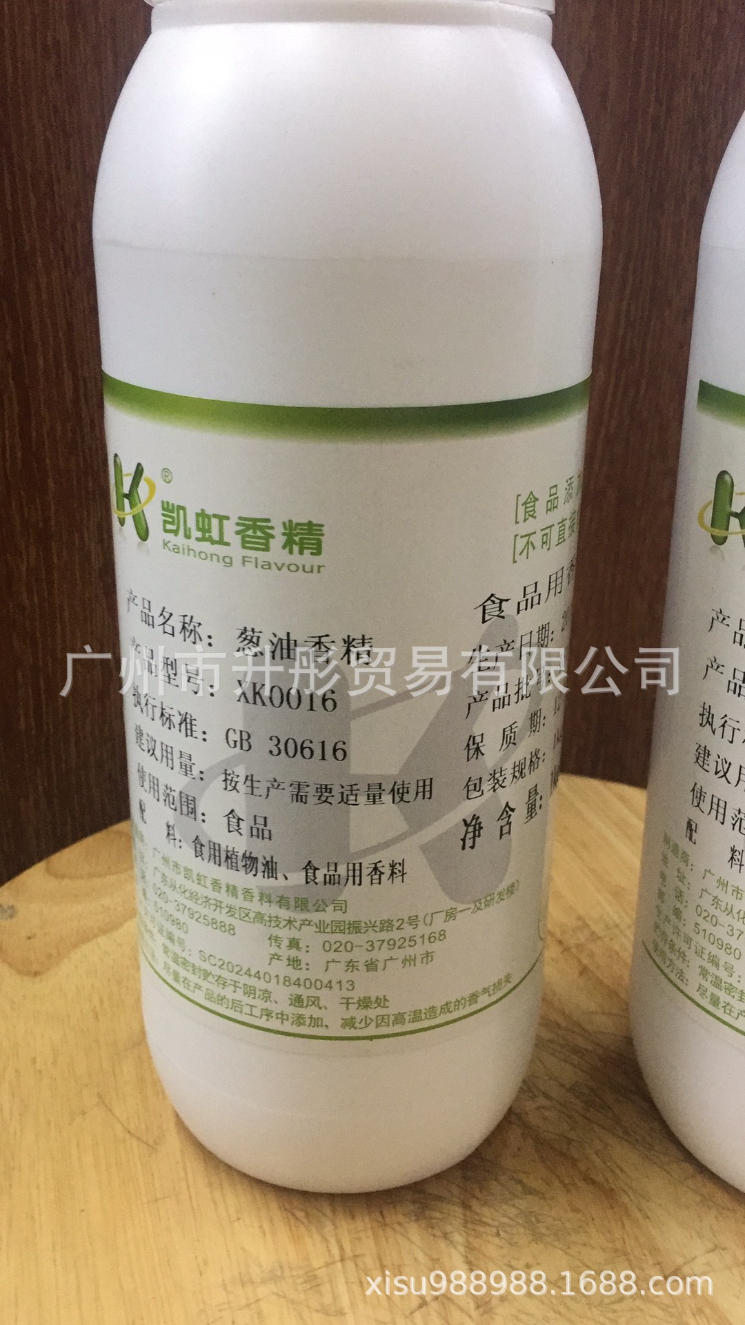 葱油香精  高温  食用香精