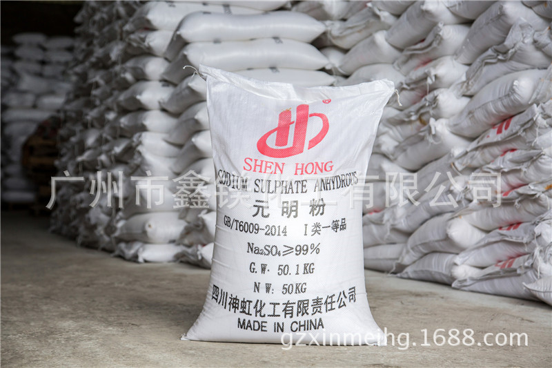 大量供应元明粉